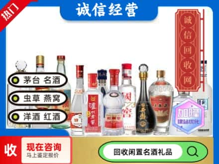 乌鲁木齐米东区回收酒