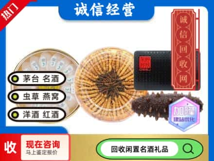 乌鲁木齐米东区回收礼品