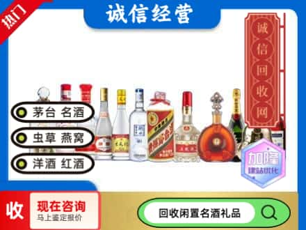 乌鲁木齐米东区回收酒水