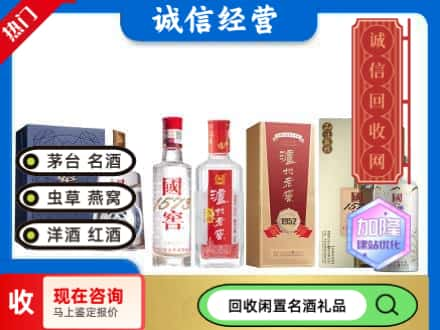 乌鲁木齐米东区回收国窖酒